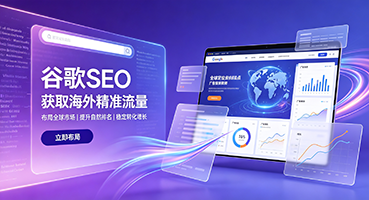 汕尾谷歌SEO