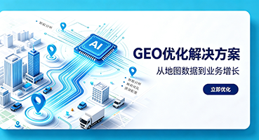 汕尾GEO优化