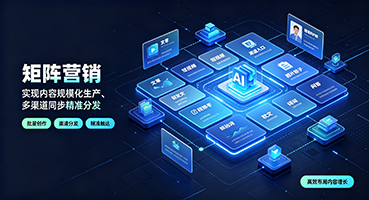 汕尾矩阵营销